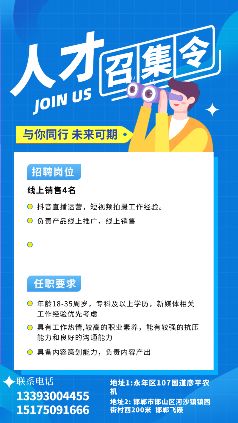 线上销售（第 1 张）