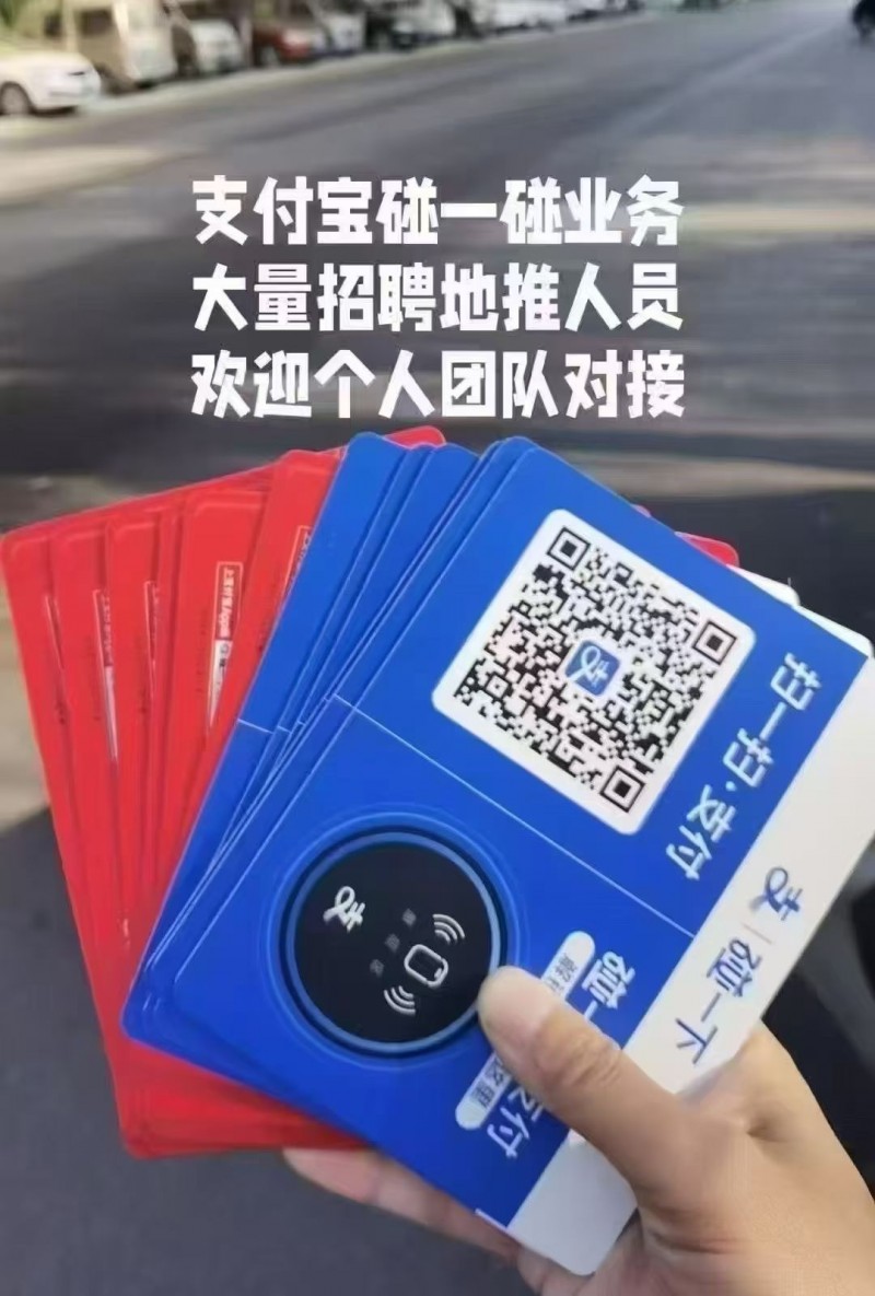 支付宝地推人员（第 2 张）