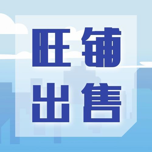 100㎡以内产业城东区14-00号出售，
共上下3层。
有隔间，一。
位置（第 1 张）