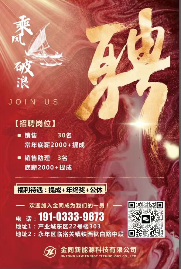 销售 业务助理（第 1 张）