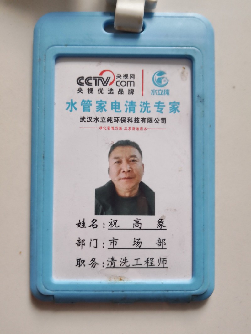 专业清洗抽烟机洗衣机冰箱热水器地毯窗帘沙发（第 1 张）