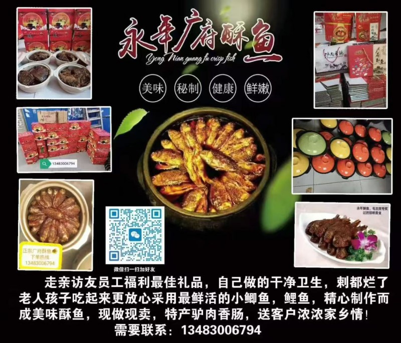 「正宗广府酥鱼」
走亲访友员工福利最佳礼品，自己做的干净卫生，刺都烂了老人孩子（第 2 张）