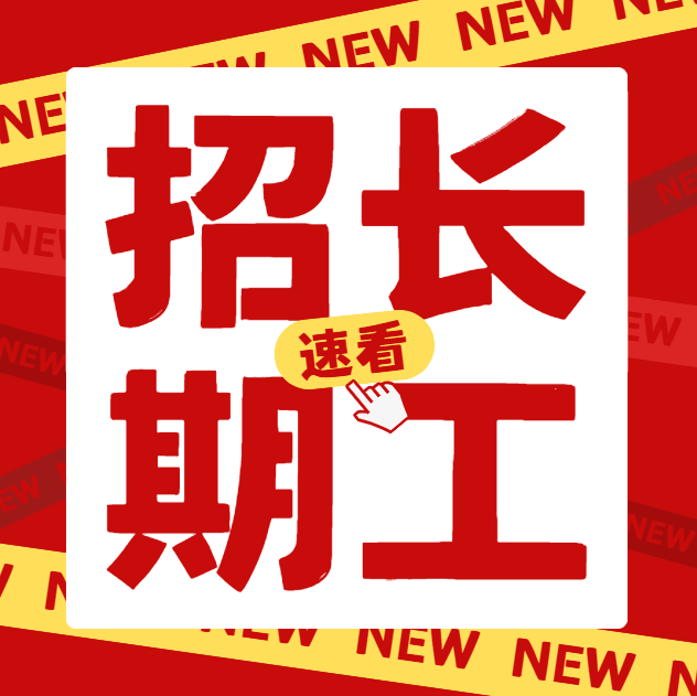 女工，男工（第 1 张）