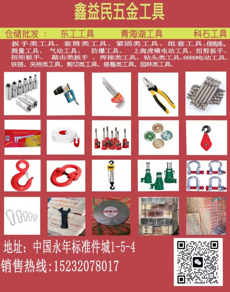 做工精细  加工定制
焊接合页
厂家直销，专供市场调货
规格齐全，大量库存（第 2 张）