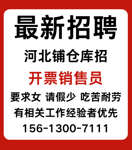 开票销售员（第 1 张）