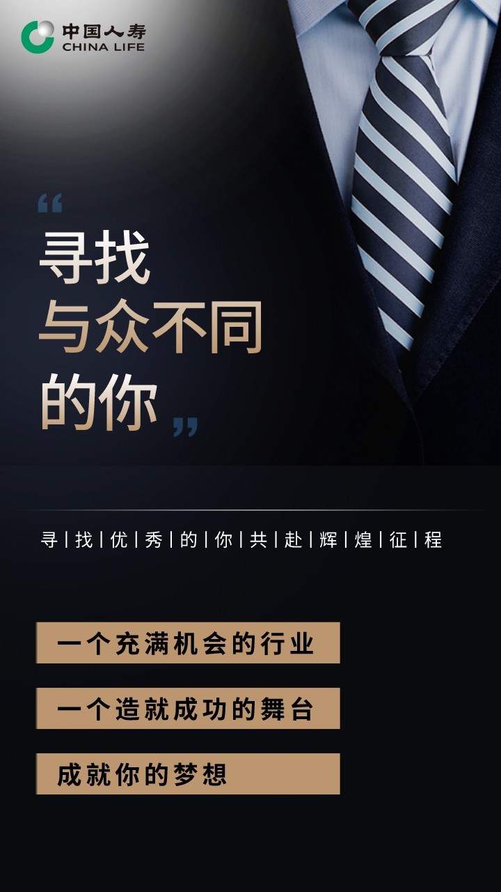 保单服务专员（第 1 张）