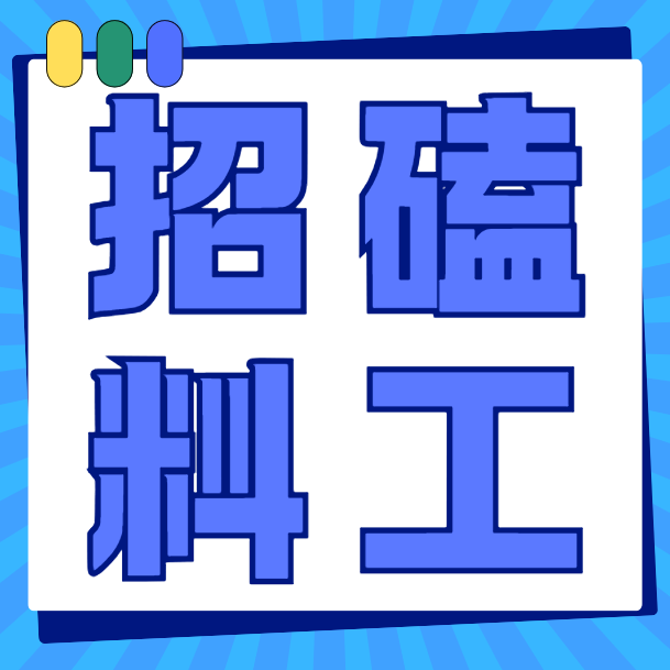 磕料工人（第 1 张）