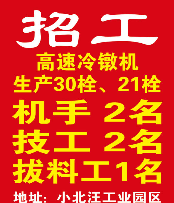 机手 ，技工（第 1 张）
