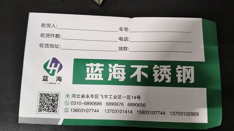 接单  报价（第 2 张）
