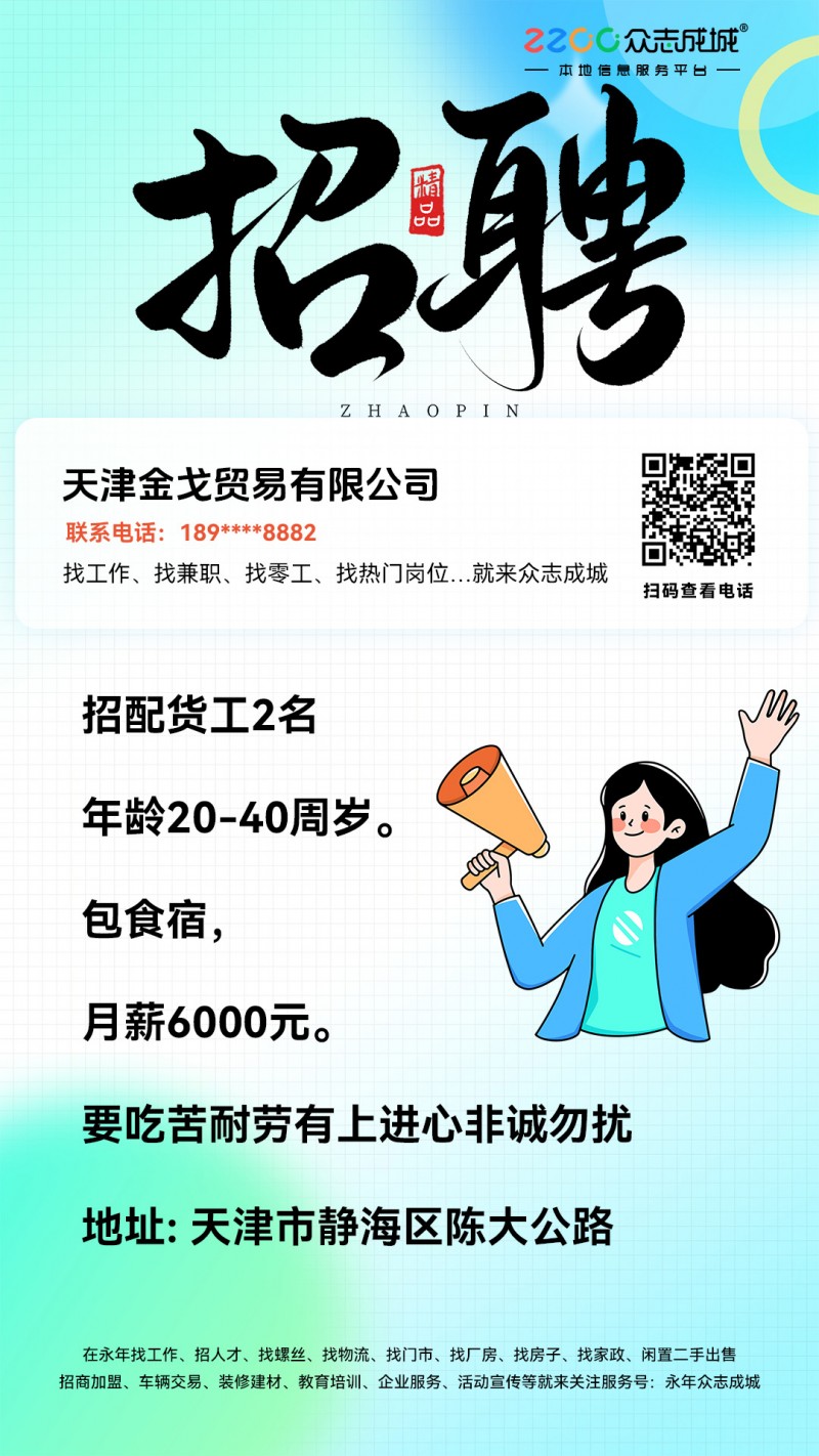 配货（第 1 张）