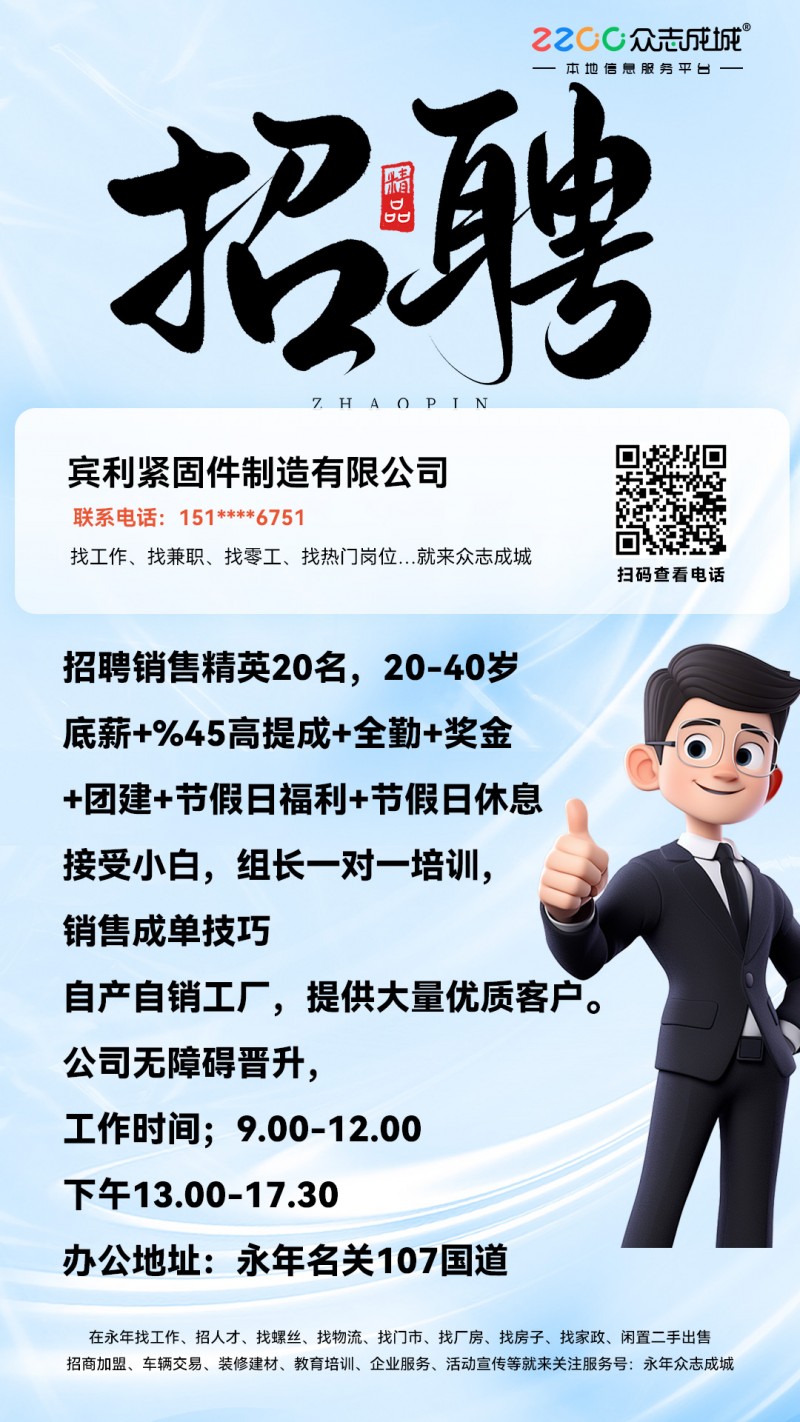 底薪+%45高提成（第 1 张）