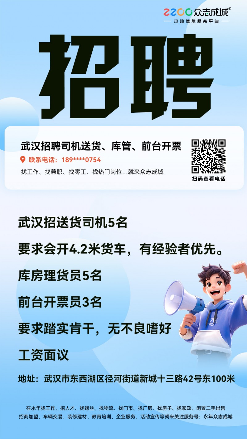 送货司机（第 1 张）