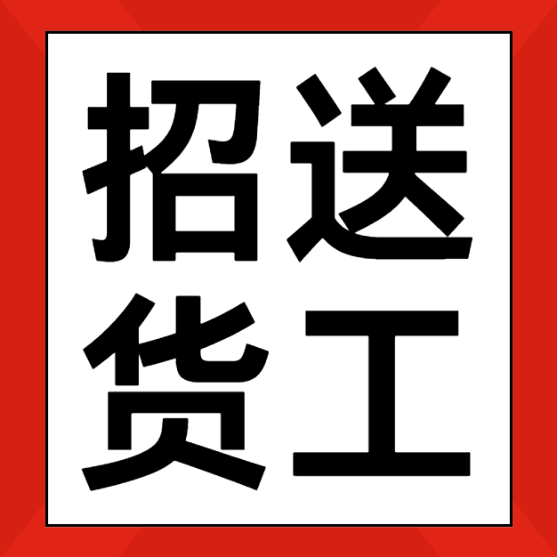 能开 4米2车（第 1 张）