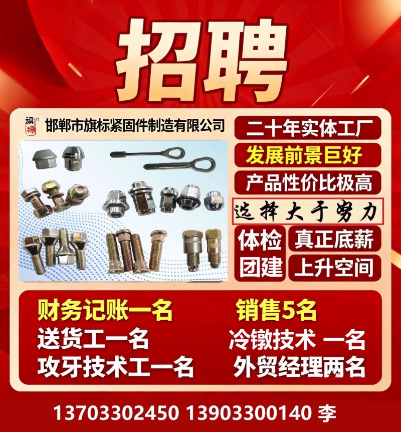 招聘会计（第 1 张）