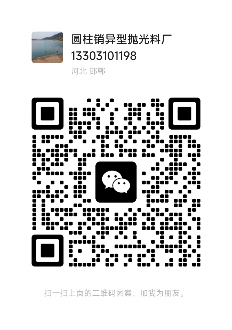 圆柱销光圆料厂，¢3-¢100锯料，磕料。圆柱销1米，3米，6米，大量现货。（第 8 张）