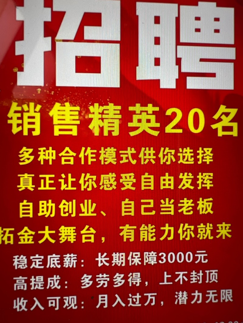 销售（第 1 张）