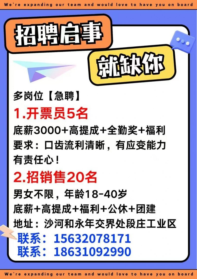 销售精英（第 2 张）