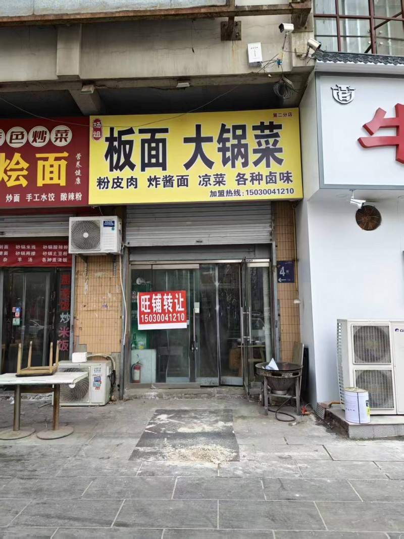 年过完了想找店的看过来 
自强路与人和街交叉口板面面馆转让  人流量大停车方便（第 1 张）