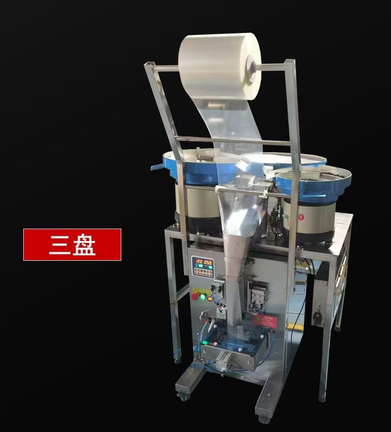 五金螺丝计数分装机家具配件分装机螺丝螺母垫片多头分装机自动封口（第 2 张）