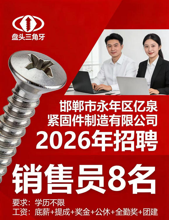 销售员（第 1 张）