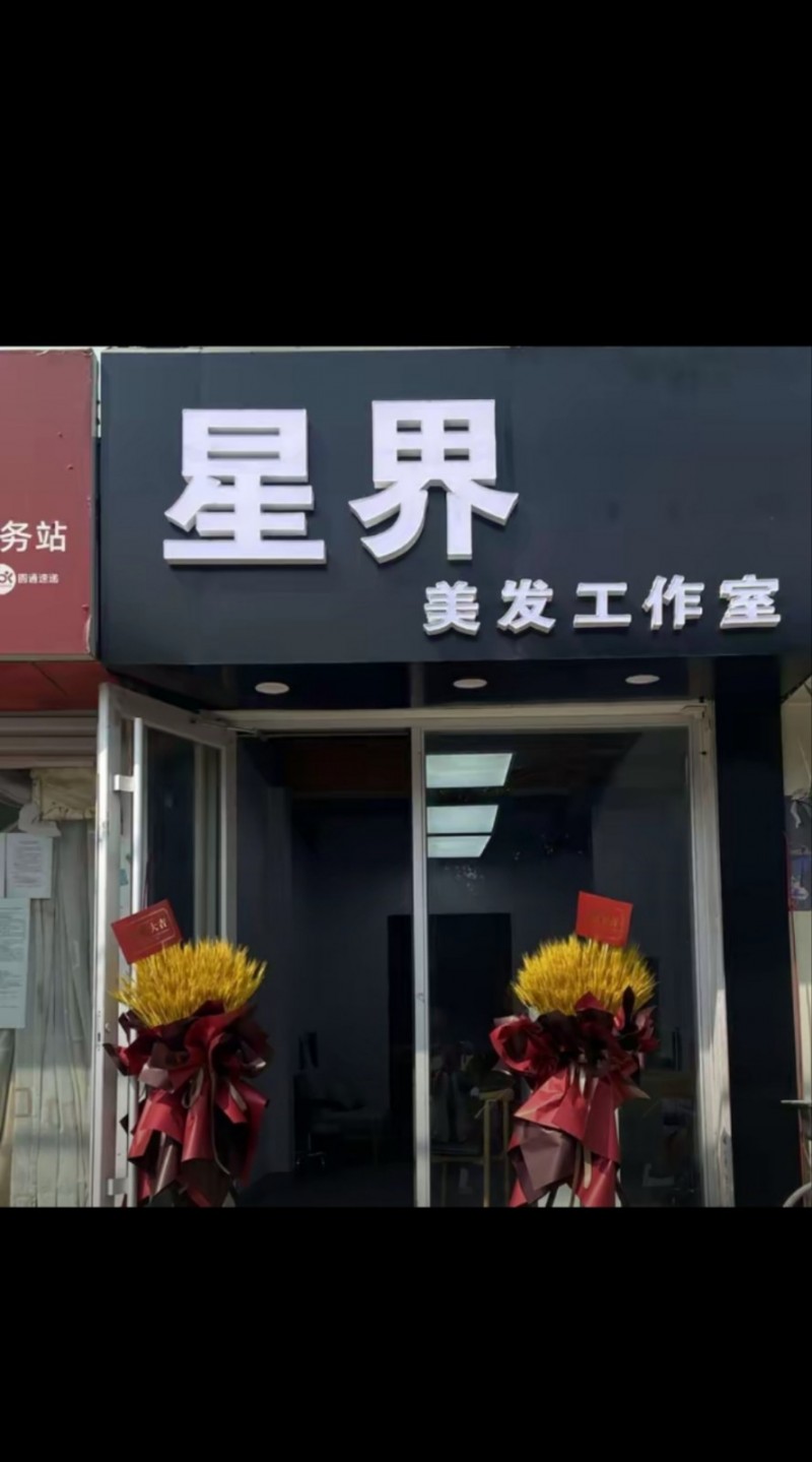 因个人原因转让有稳定客源租金便宜 地址:河北省邯郸市永年区新洺路与迎春街交叉口西（第 1 张）
