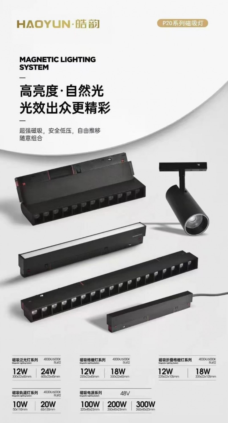 专业从事销售安装灯具
浴霸凉霸线条灯开关教室灯办公灯医院厂房平板灯各种室外灯太（第 3 张）