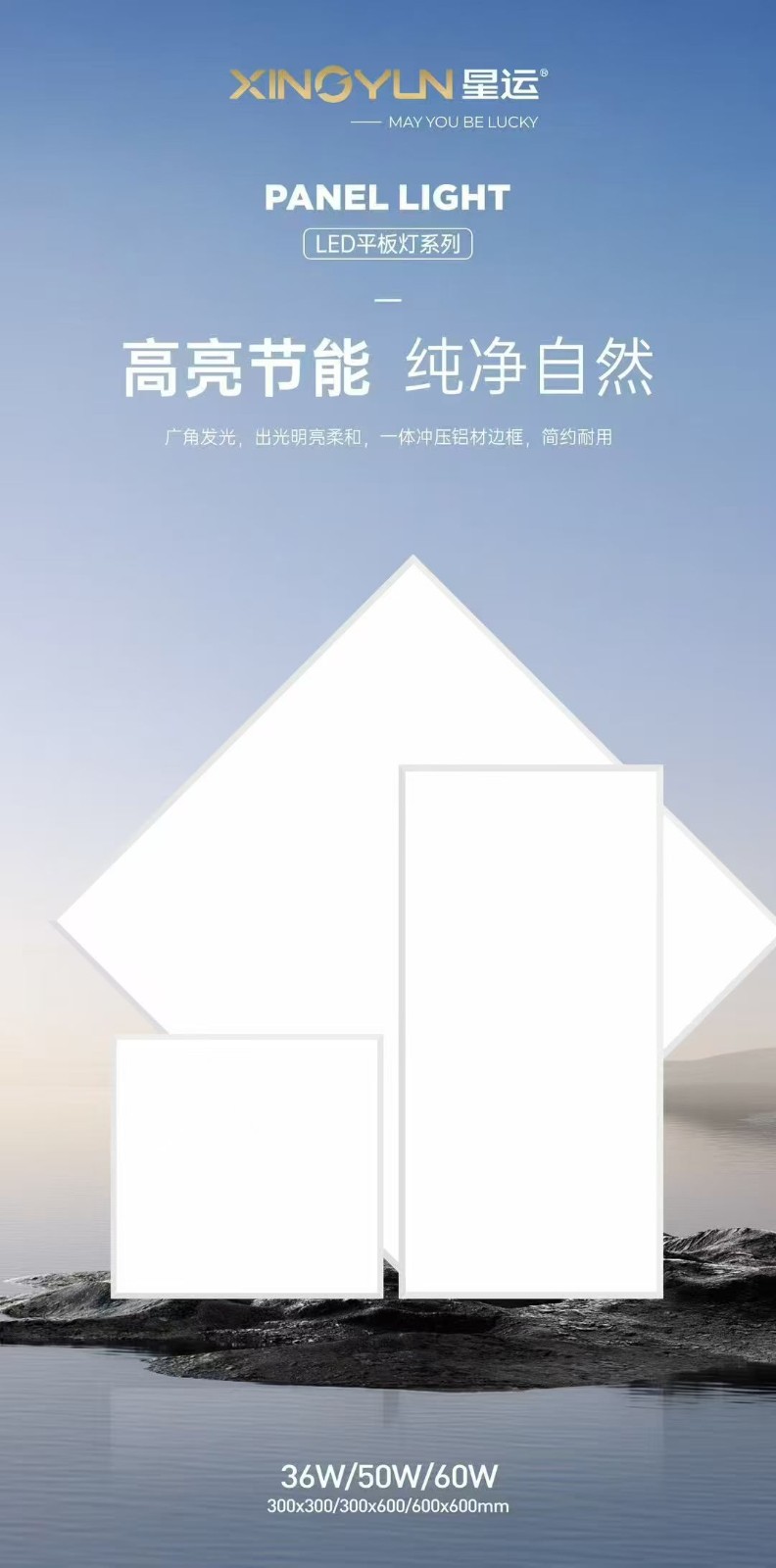 专业从事销售安装灯具
浴霸凉霸线条灯开关教室灯办公灯医院厂房平板灯各种室外灯太（第 6 张）