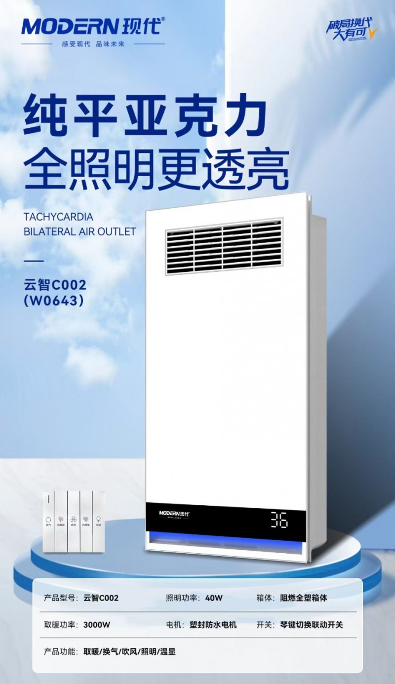 专业从事销售安装灯具
浴霸凉霸线条灯开关教室灯办公灯医院厂房平板灯各种室外灯太（第 8 张）