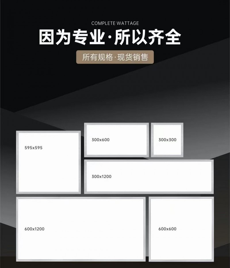 专业从事销售安装灯具
浴霸凉霸线条灯开关教室灯办公灯医院厂房平板灯各种室外灯太（第 9 张）