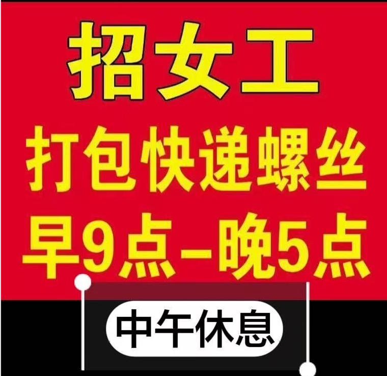 打包快递女工（第 1 张）