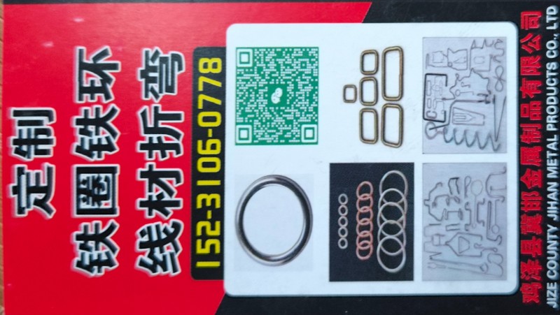 大家好，我是河北铁圈，铁环和定制铁制品生产厂家，1--40的都可以做，工厂有现货（第 1 张）
