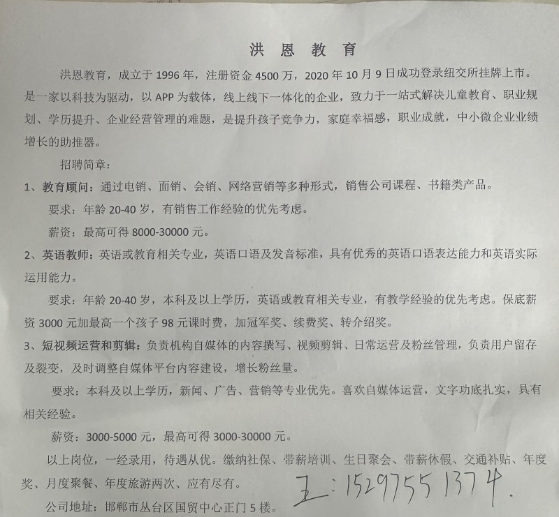 教育顾问（第 1 张）