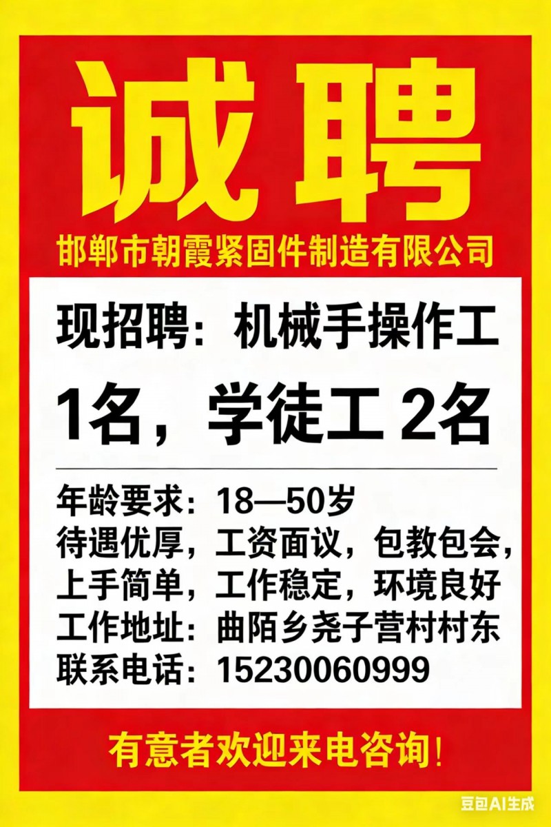 机械手操作工（第 1 张）