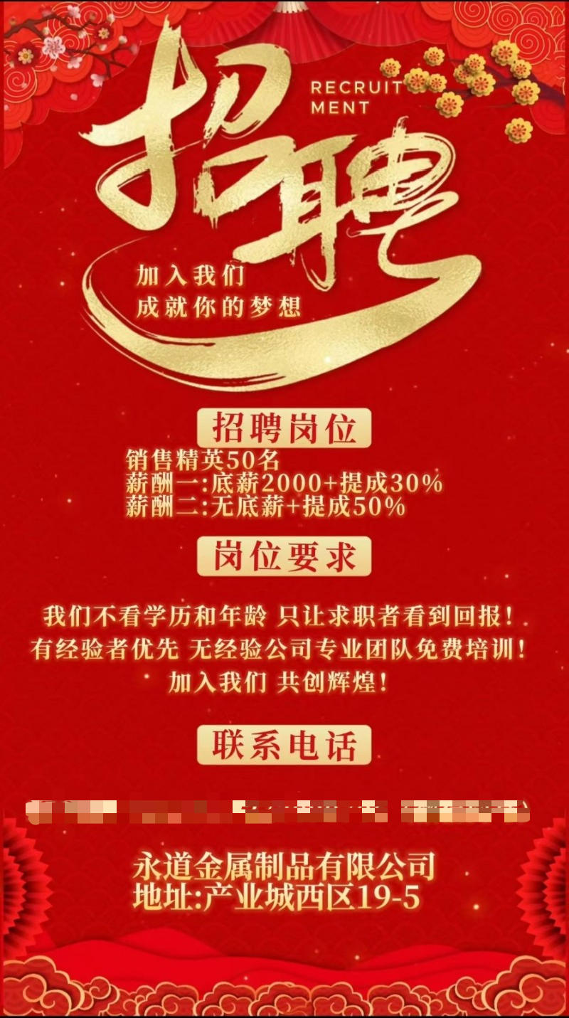 网销数名（第 1 张）