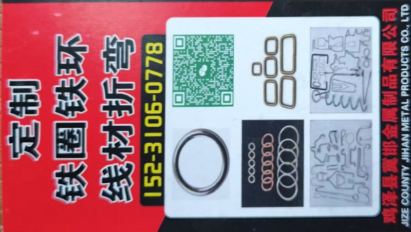 鸡泽县冀邯金属制品有限公司 
铁圈，铁环和定制铁制品生产厂家，1--40的都可（第 1 张）