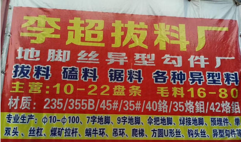 拔料、磕料、滚丝工（第 1 张）