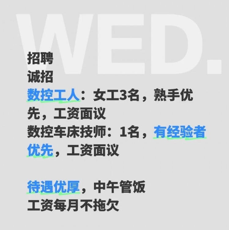 数控车床女工、数控车床技师（第 1 张）