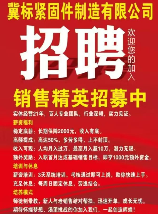 销售专员（第 1 张）