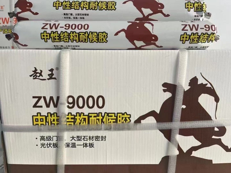 结构胶，耐候胶，幕墙胶，门窗胶，光伏胶，免钉胶，家装环保胶等各种胶（第 1 张）