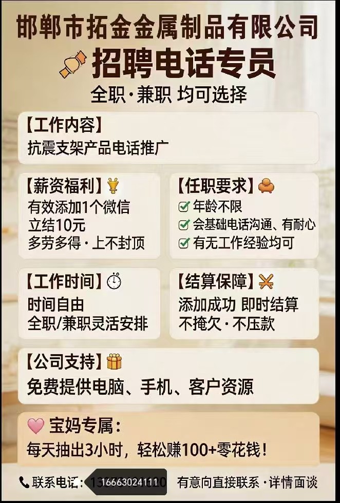 兼职，小时工（第 1 张）