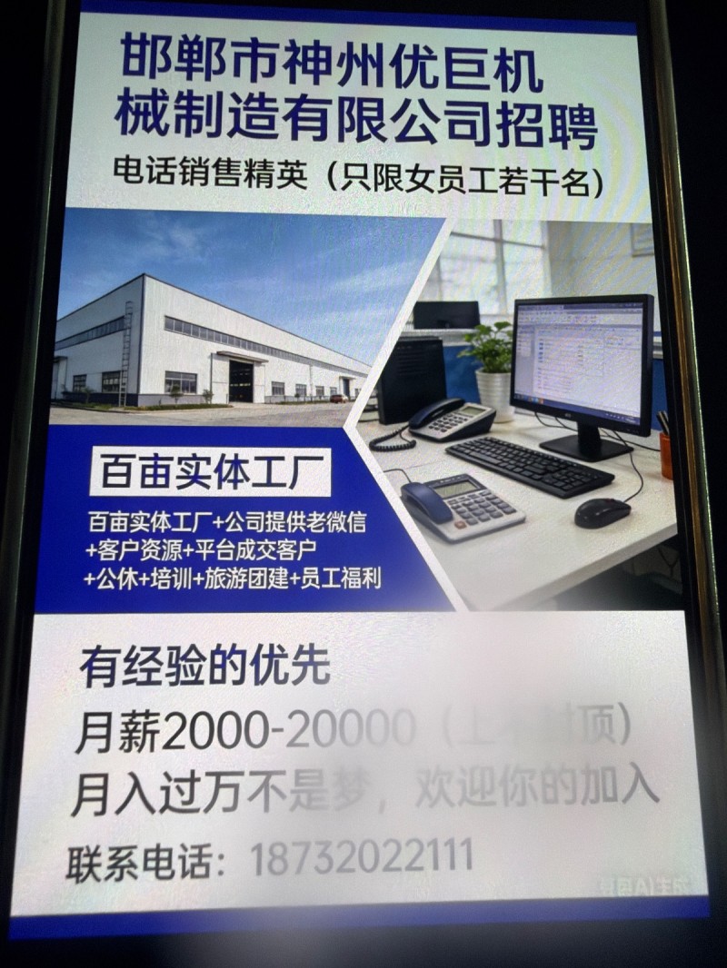 销售工资2000-20000元（第 1 张）