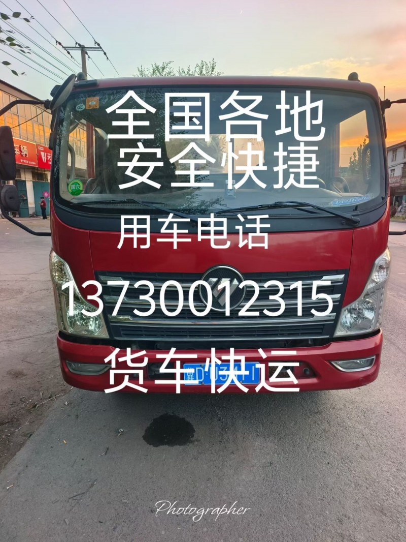 河北铺倒短长短途邯郸邢台周边。（第 1 张）