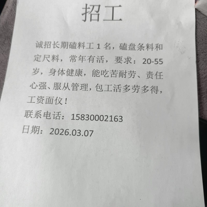 磕料（第 1 张）