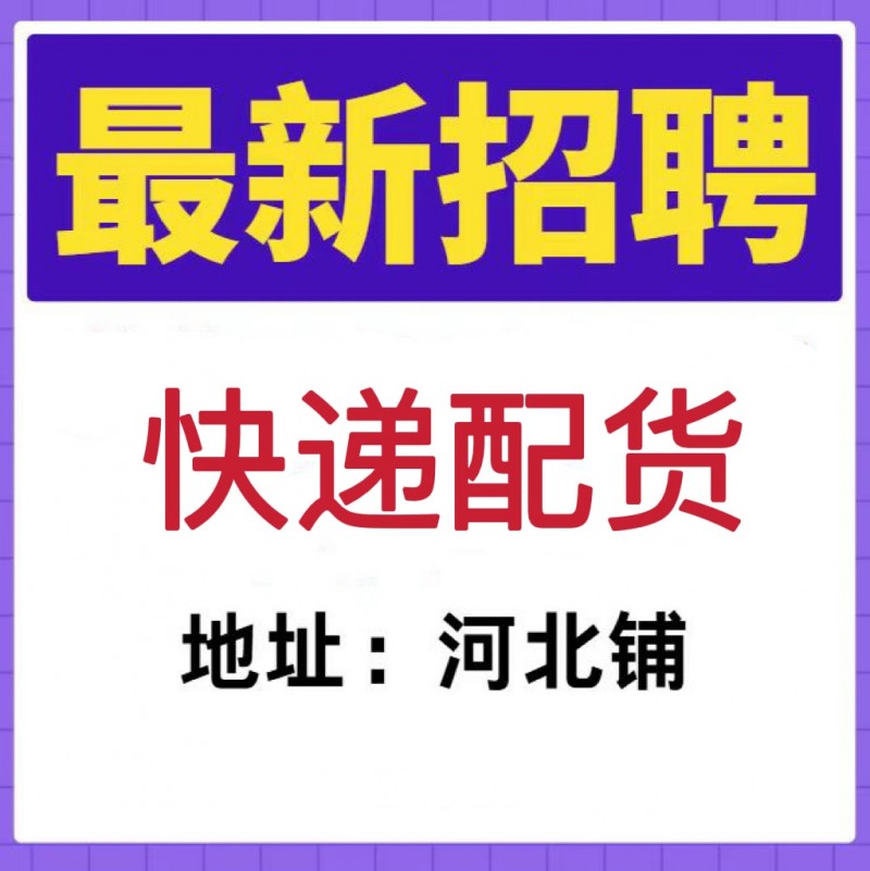 打包快递（第 1 张）