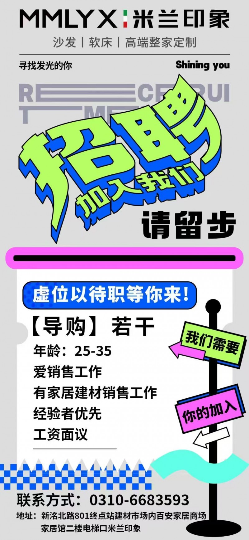 建材导购（第 1 张）