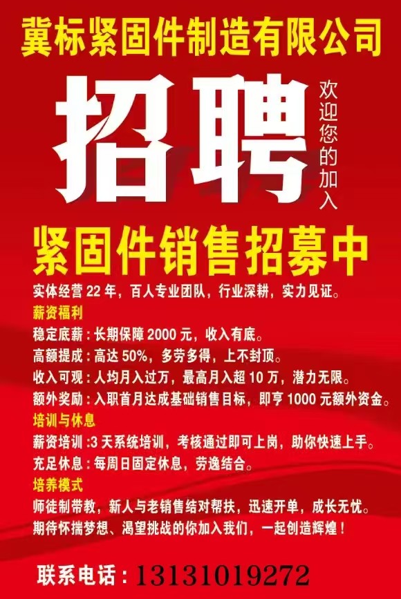 紧固件销售（第 1 张）