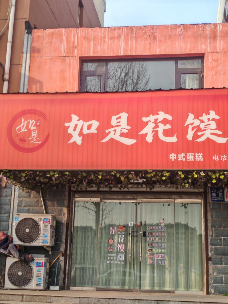 在营业中门市，因有事不能管理出租。（第 2 张）