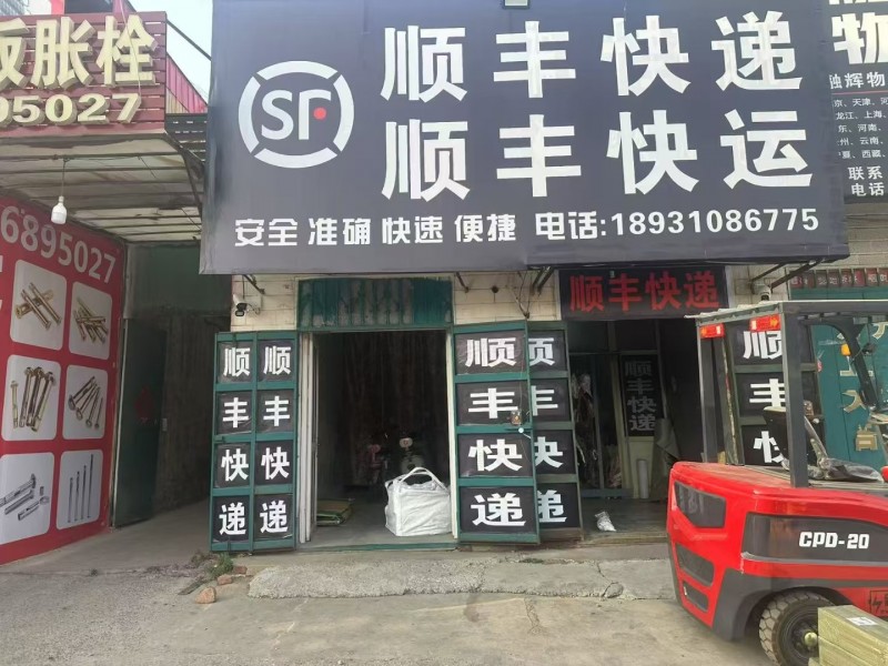 收件员（第 1 张）