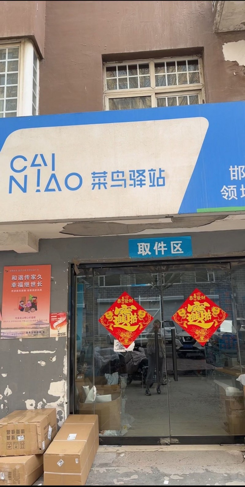 快递店店员（第 1 张）
