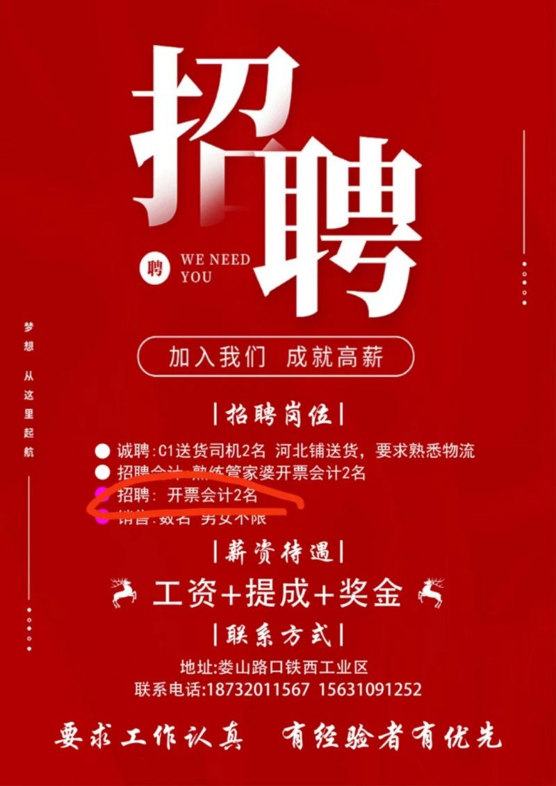 摩擦压力机锻造技师（第 1 张）
